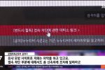 [SBS] 불법 스트리밍 사이트 ''누누티비'' 근황.GIF