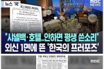 외신에 소개된 한국식 프러포즈 문화