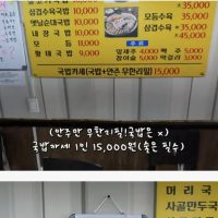 국밥카세 1인 15,000원