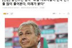 [전문] 클린스만 감독 """"유럽 지도자들이 한국 선수들 많이 물어본다, 미래가 밝다""""