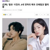 [단독] ''팜유'' 이장우, 8세 연하의 배우 조혜원과 열애 중