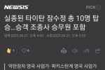 (뉴스)타이탄 잠수정 총 10명 탑승 추정