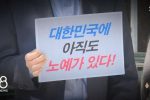 주 94시간, 월 210만 원…드러난 ''염전 노예'' 실태