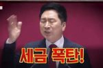 분노 폭발한 김기현