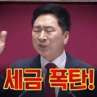 분노 폭발한 김기현