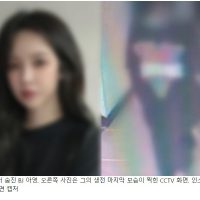 BJ아영 ‘고문 살인’ 아니었다…“외상·출혈 없어” 반전.JPG