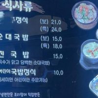 순대국밥 가격 근황