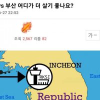 인천 vs 부산, 어디가 더 살기 좋나요?.jpg