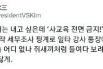 전두환 흉내도 겁나서 못내는 윤완용이