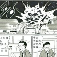 ""핫산""드립의 원조 만화 결말