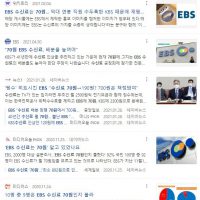 KBS 2500원 수신료, EBS에는 70원 배분ㅋㅋㅋㅋㅋ.NEWS