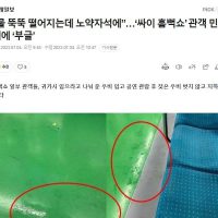 ''싸이 흠뻑쇼'' 관객들의 지하철 민폐 논란