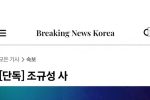 디씨펌)조규성 전북현대 vs 미트윌란 주변환경 비교