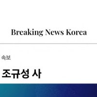 디씨펌)조규성 전북현대 vs 미트윌란 주변환경 비교