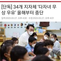 34개 지자체 ''다자녀 무상 우유'' 올해부터 중단