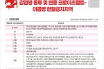 손흥민이 한국에서 헌혈 못하는 이유