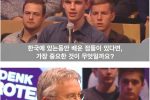 히딩크가 한국에서 배운 가장 중요한 것