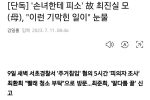 [단독] ''손녀한테 피소'' 故 최진실 모(母), """"이런 기막힌 일이"""" 눈물