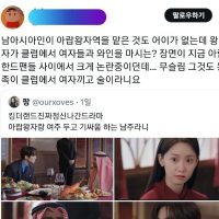 아랍권에서 불매운동 일어나고있는 한국 드라마