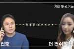 피프티 멤버들 저격 인터뷰 뜸