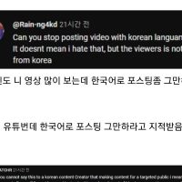 한국인 유튜버가 지적받은 이유.
