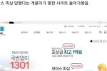 시진핑 한국검찰에 성매매 특별법으로 구속
