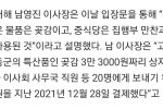 밥 한끼에 150~300만원 의혹, KBS 이사장 논란...jpg
