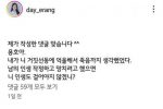 김용호 기사에 댓글 단 박수홍 와이프