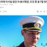 우크라에 미사일 쐈던 러 前사령관, 조깅 중 총 7발 피격.news