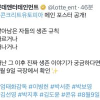 이병헌 주연 ‘콘크리트 유토피아’ 메인 포스터 공개.jpg