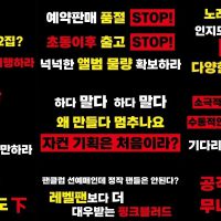 그룹 레드벨벳 팬들이 빡쳐서 SM에 보낸 트럭 문구들.jpg