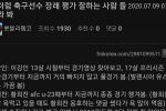 김민재 3년 존버했다.....이제 올려도 되겠지??