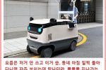 뉴욕 타임즈: 한국이 개쩌는 냉장고를 발명했다