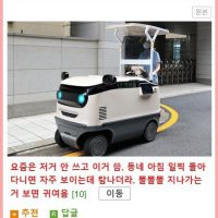 뉴욕 타임즈: 한국이 개쩌는 냉장고를 발명했다