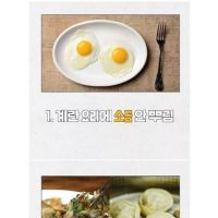 한국인들 사이에서 제법 있다는 음식 식성   진짜임 ? ?