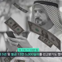 두바이 부자들을 조롱한 틱톡커