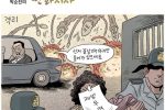 민들레 만평 ㅡ 격리