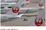 일본 최대 항공사 JAL사가 매년 입사한 신입사원들에게 시키는 일