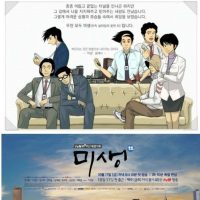 한국 만화 실사화가 성공한 이유