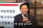 양평주민, 원희룡에 """"정치적 쇼 하지 마시라""""