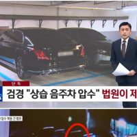 상습 음주운전 차량 압수 근황.news