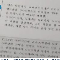 [단독] 서이초에 올해 접수됐었던 학부모 민원 접수 내용 공개 ㄷㄷㄷㄷ...news