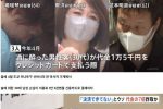 요즘 중국 여자들이 일본에서 저지르는 범죄