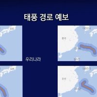 <실시간> 태풍 6호 ''카눈'' 한반도 또는 일본 쪽으로 방향 틀었음 ㄷㄷㄷ.jpg