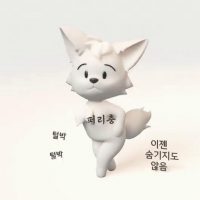 농담 아니라 진짜 수상해보이는 요즘 네이버 웹툰