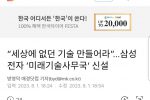 삼성이 갑자기 움직이기 시작했다 .news