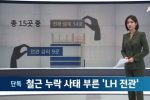 JTBC 뉴스에 나온 그 손가락.jpg