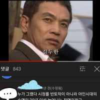 야인시대 시청률 반토막 나는 장면에 달린 댓글
