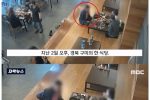 경북 구미 한 식당의 20대 남녀