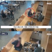 경북 구미 한 식당의 20대 남녀